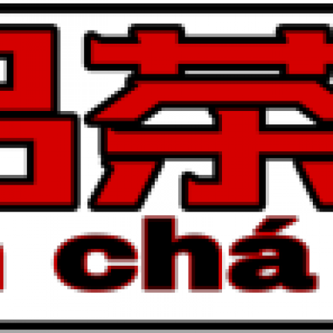 品茶坊