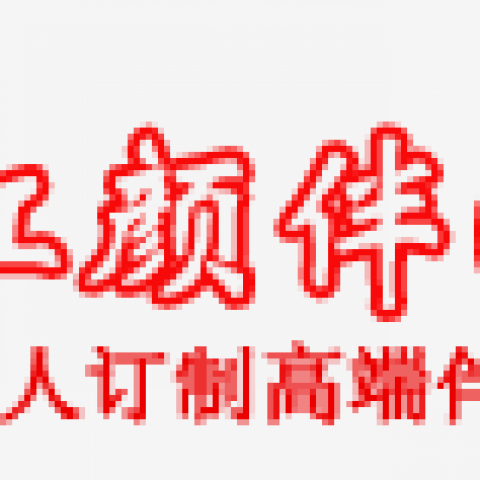 红颜伴游网