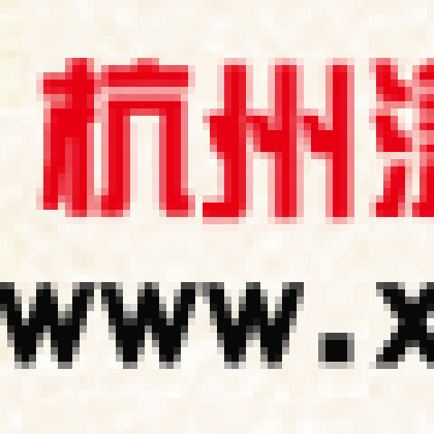 杭州潇湘阁